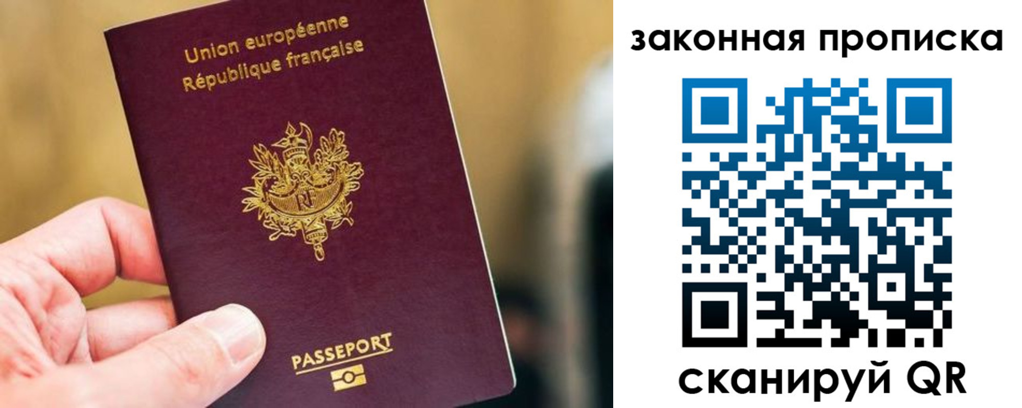 прописка в Пензенской области