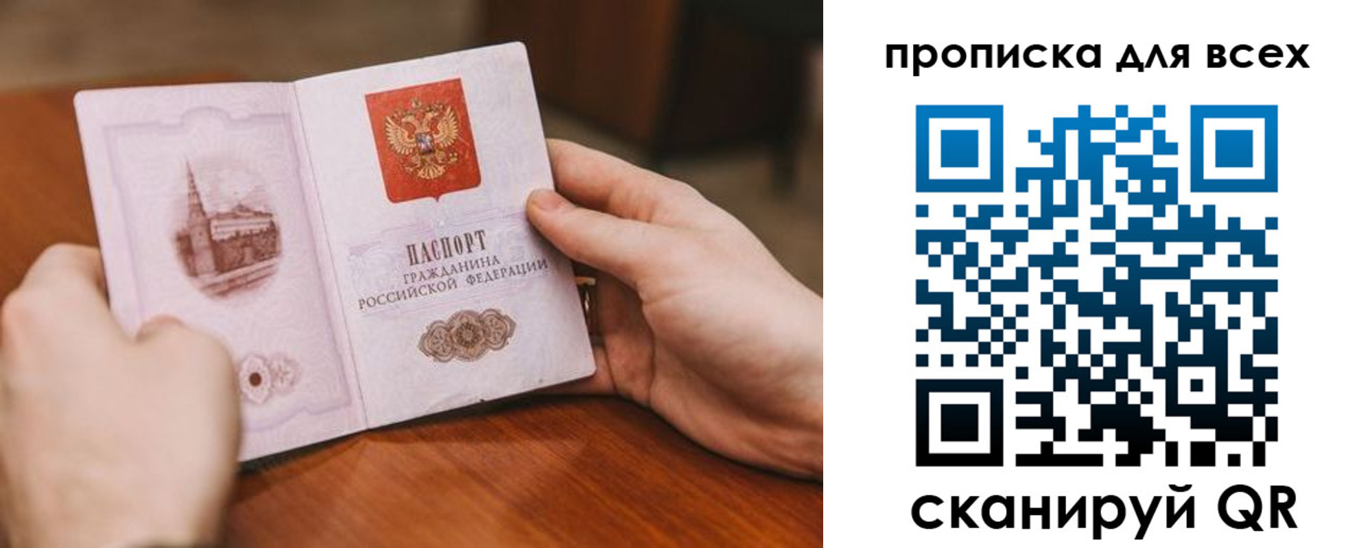 миграционный учет в Пензенской области