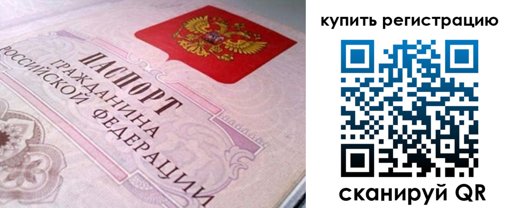 миграционный учет в Пензенской области
