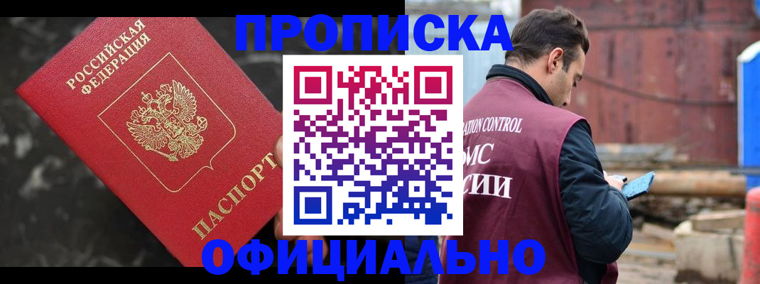 временная регистрация законно в Пензенской области