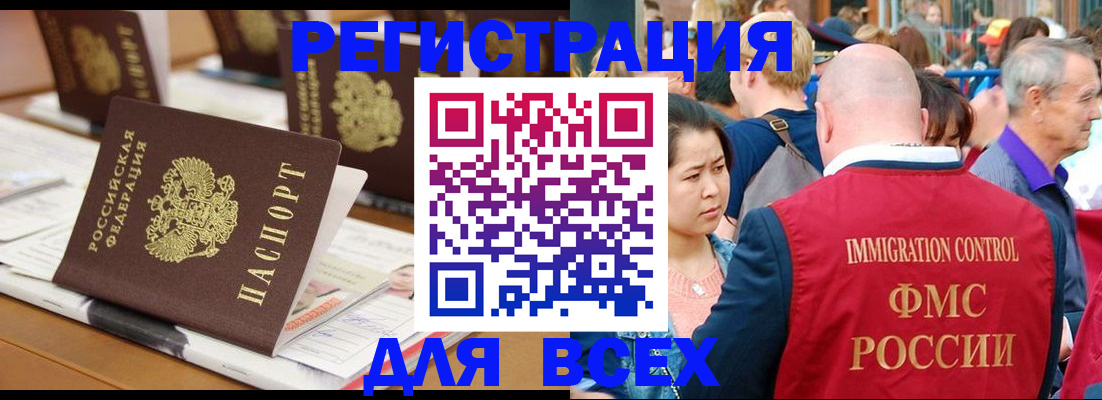 купить прописку в Пензенской области